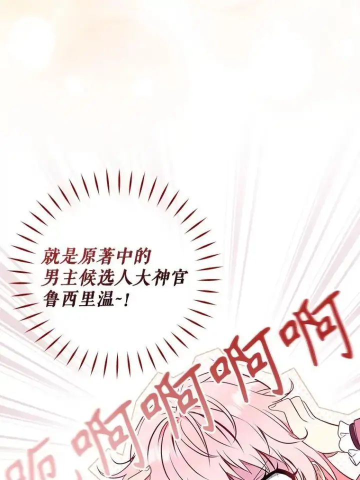 《被恶棍们抚养中》26.三人行图91