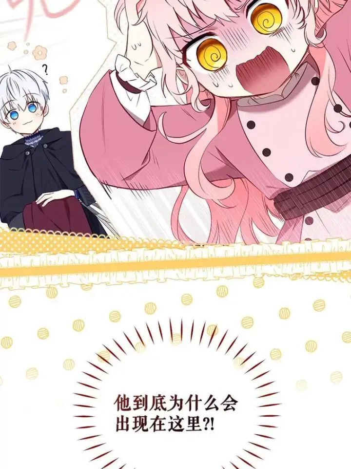 《被恶棍们抚养中》26.三人行图92