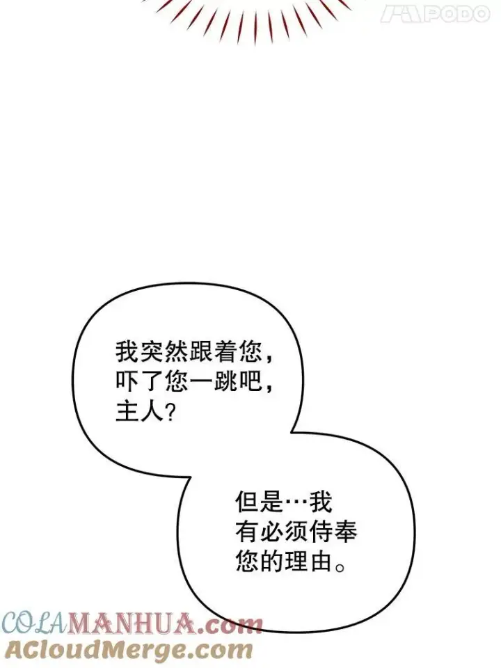 《被恶棍们抚养中》26.三人行图93