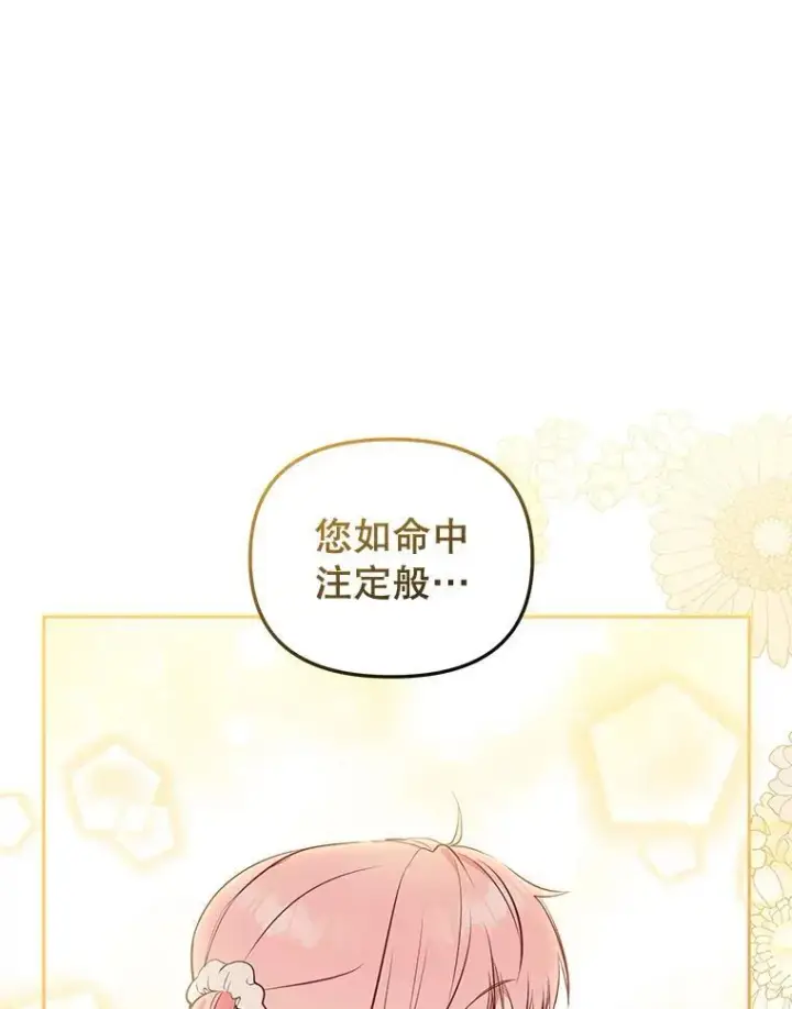 《被恶棍们抚养中》26.三人行图95