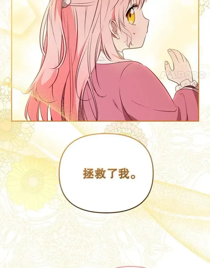 《被恶棍们抚养中》26.三人行图96