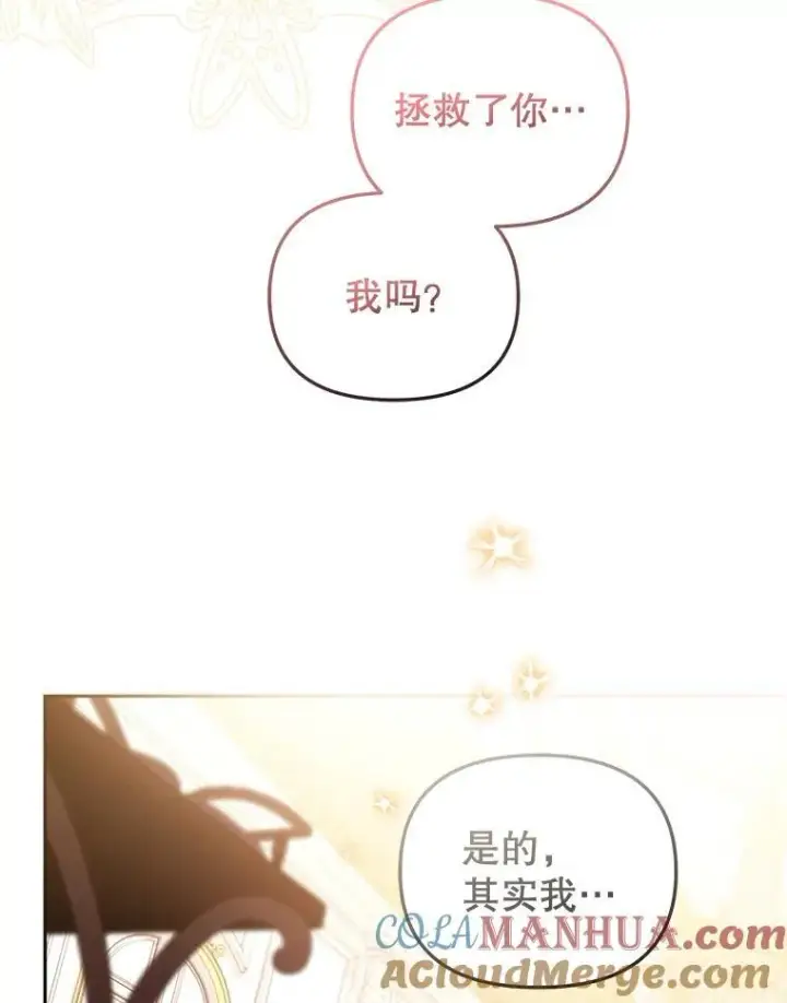 《被恶棍们抚养中》26.三人行图97