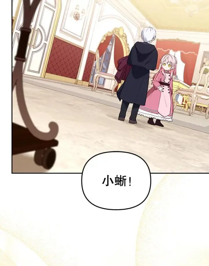 《被恶棍们抚养中》26.三人行图98