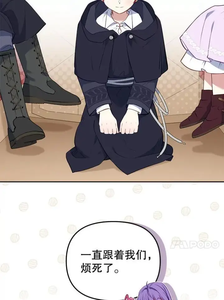 《被恶棍们抚养中》27.父子重逢图10