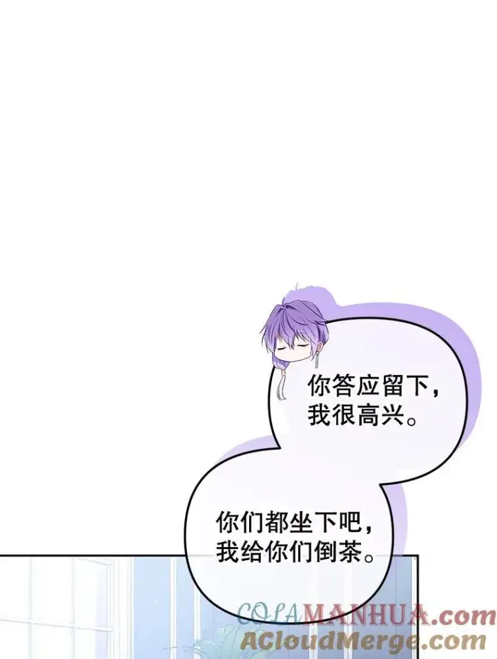 《被恶棍们抚养中》27.父子重逢图101