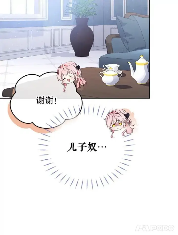 《被恶棍们抚养中》27.父子重逢图102
