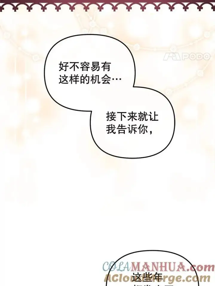 《被恶棍们抚养中》27.父子重逢图105