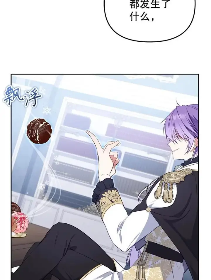 《被恶棍们抚养中》27.父子重逢图106