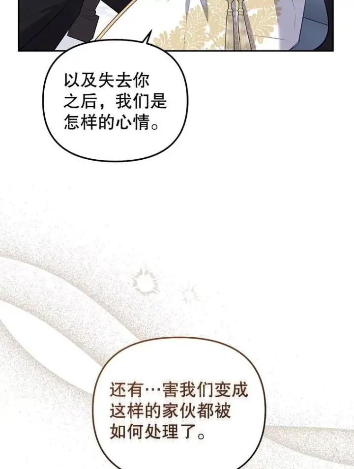 《被恶棍们抚养中》27.父子重逢图107