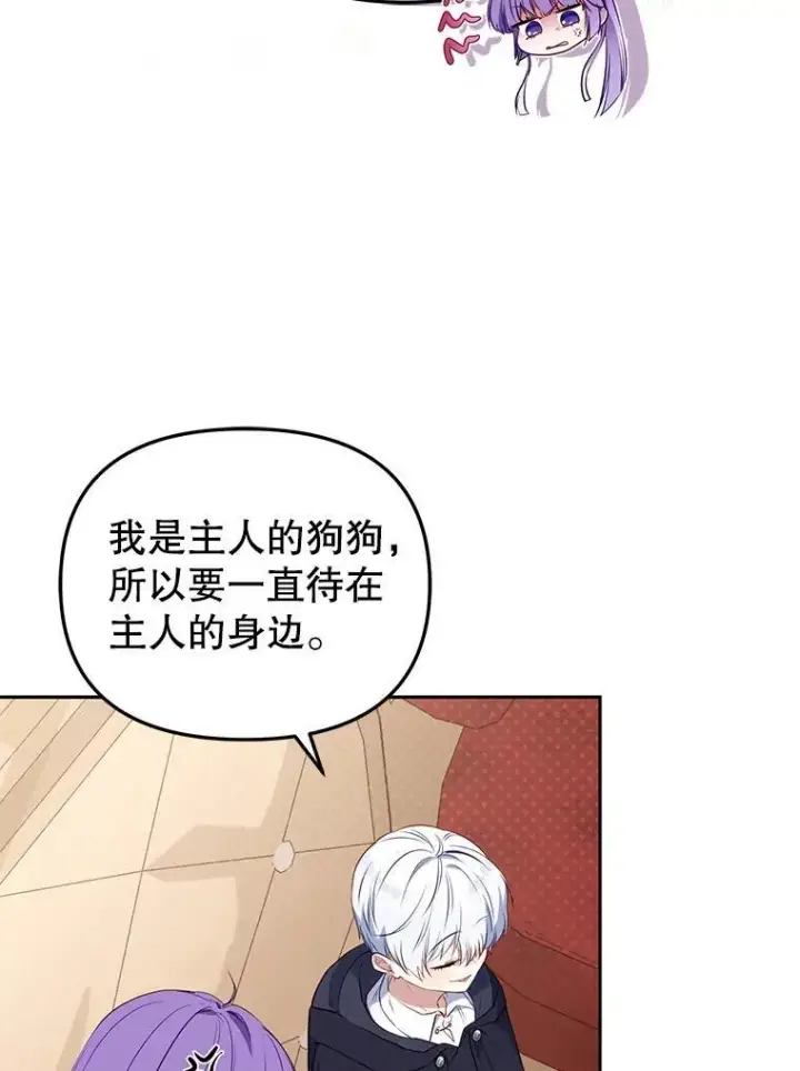 《被恶棍们抚养中》27.父子重逢图11