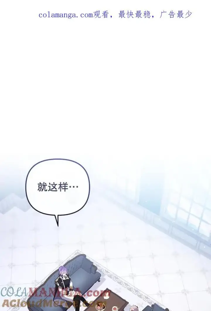 《被恶棍们抚养中》27.父子重逢图115