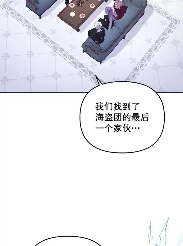 《被恶棍们抚养中》27.父子重逢图116
