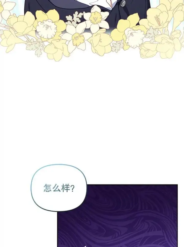 《被恶棍们抚养中》27.父子重逢图15