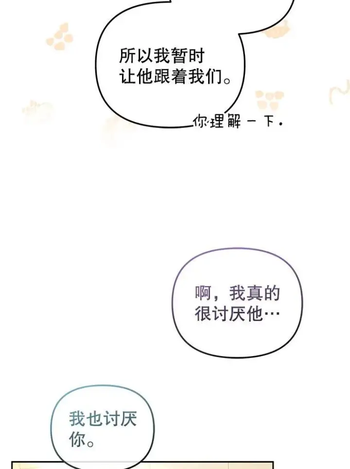 《被恶棍们抚养中》27.父子重逢图18
