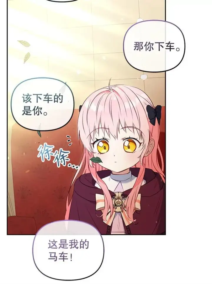 《被恶棍们抚养中》27.父子重逢图19