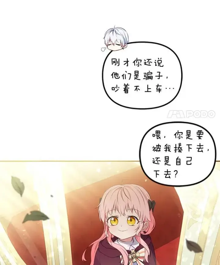 《被恶棍们抚养中》27.父子重逢图20