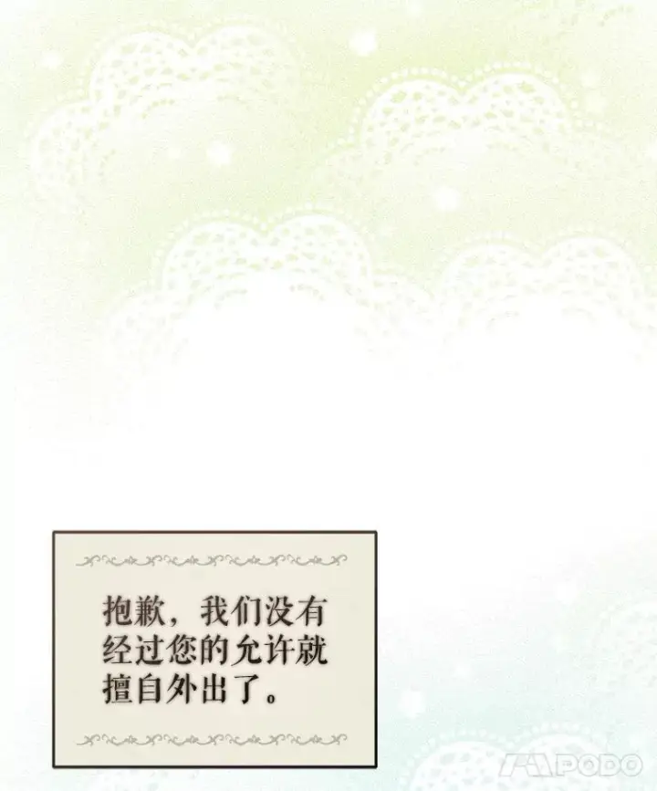 《被恶棍们抚养中》27.父子重逢图24