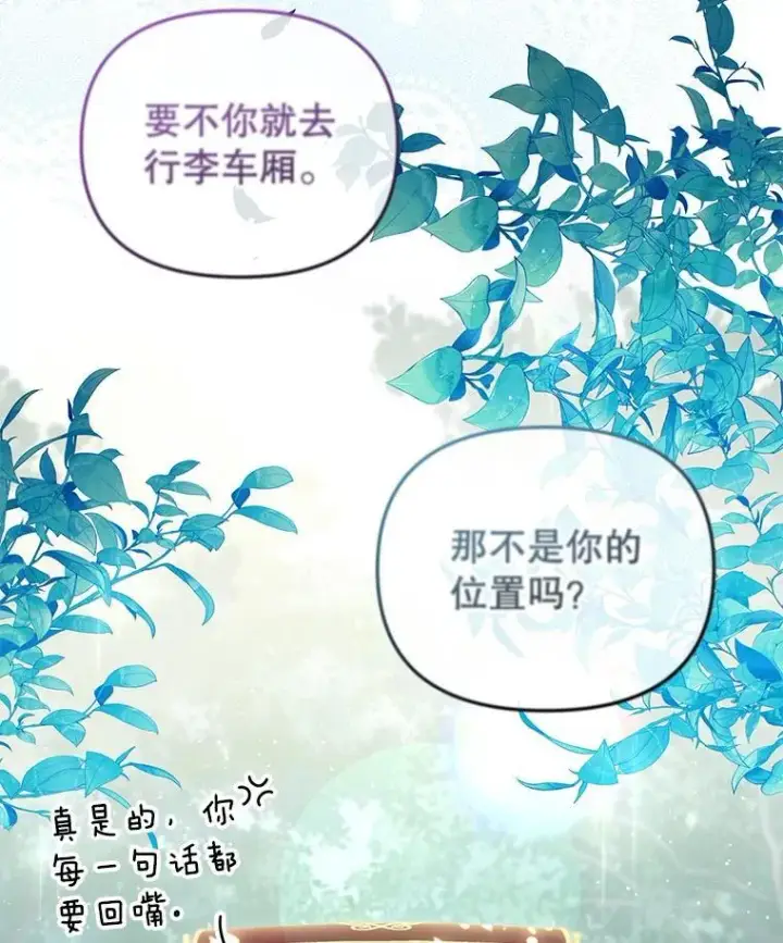 《被恶棍们抚养中》27.父子重逢图26