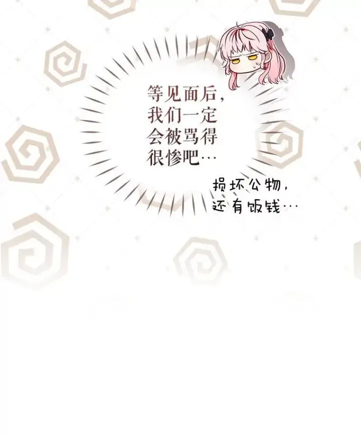 《被恶棍们抚养中》27.父子重逢图28