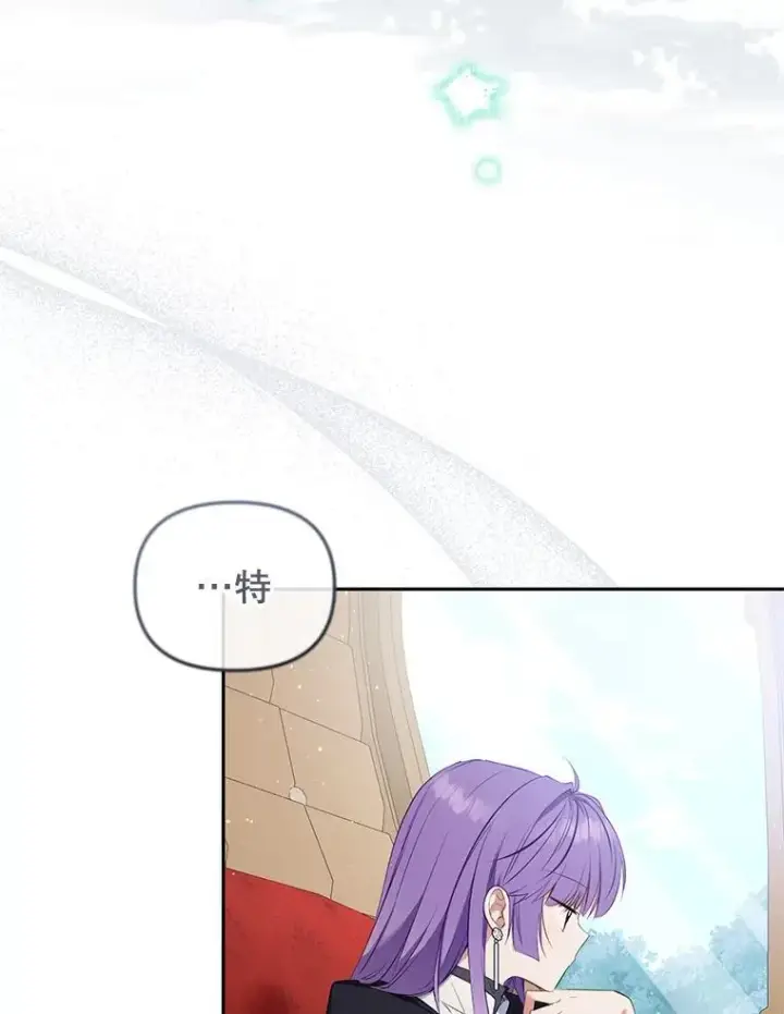 《被恶棍们抚养中》27.父子重逢图3