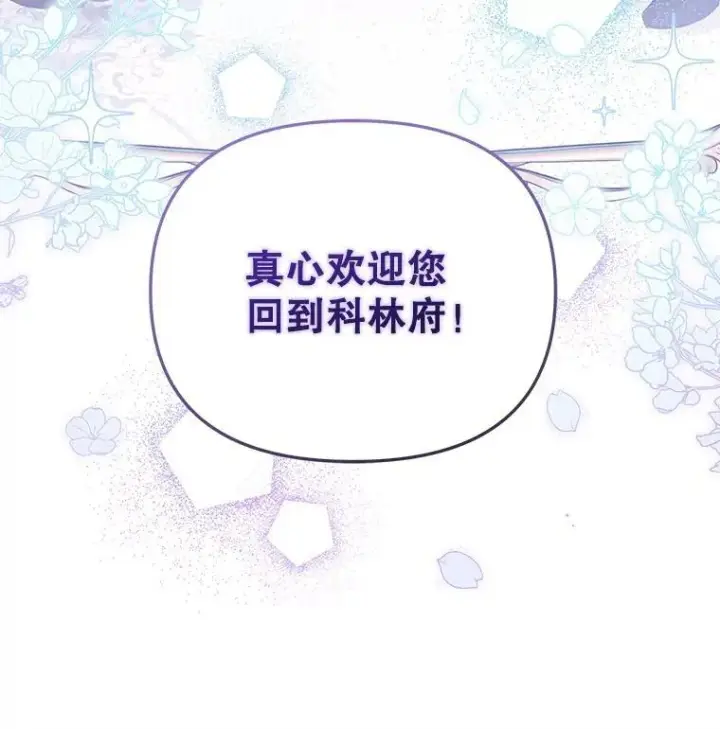 《被恶棍们抚养中》27.父子重逢图34