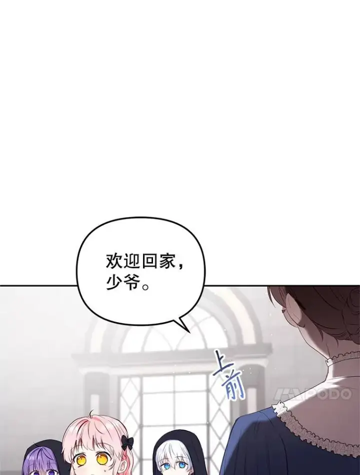 《被恶棍们抚养中》27.父子重逢图35