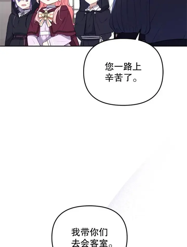 《被恶棍们抚养中》27.父子重逢图36