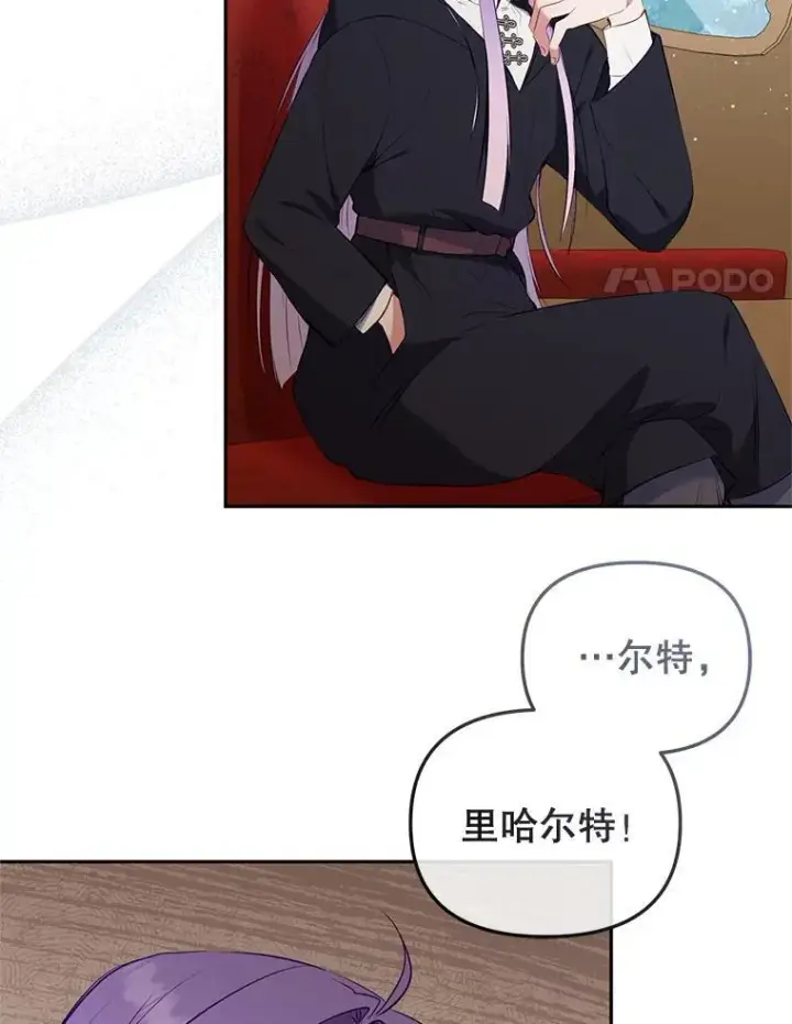 《被恶棍们抚养中》27.父子重逢图4