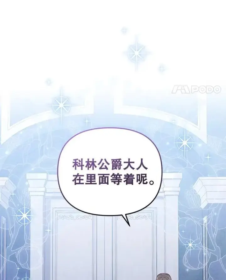 《被恶棍们抚养中》27.父子重逢图42