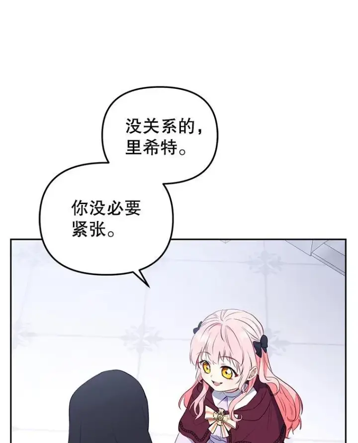 《被恶棍们抚养中》27.父子重逢图46