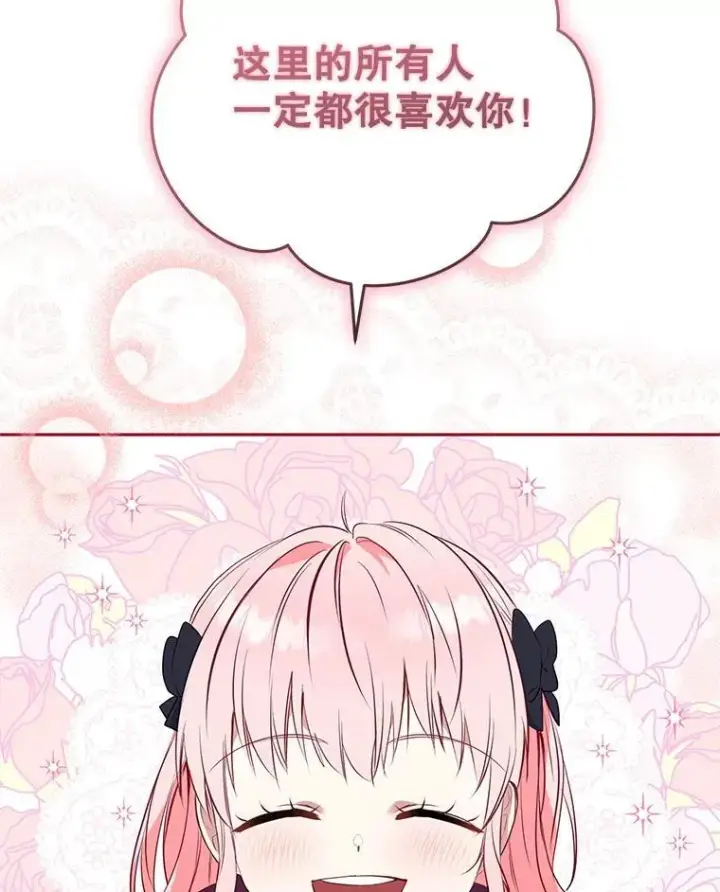 《被恶棍们抚养中》27.父子重逢图48