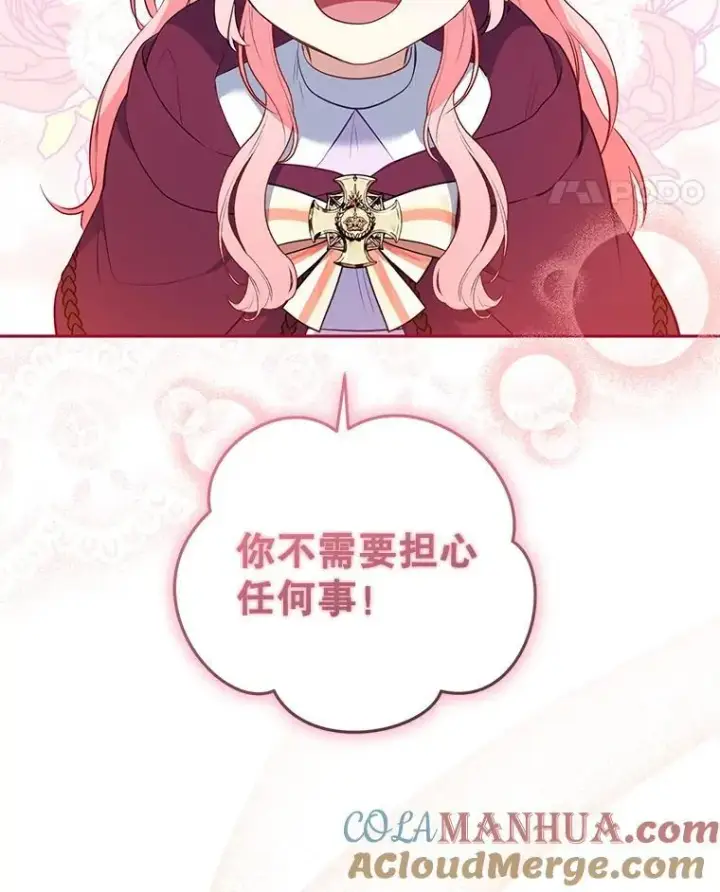 《被恶棍们抚养中》27.父子重逢图49