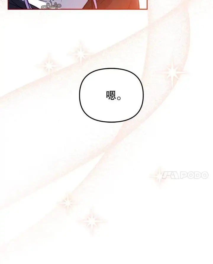 《被恶棍们抚养中》27.父子重逢图52