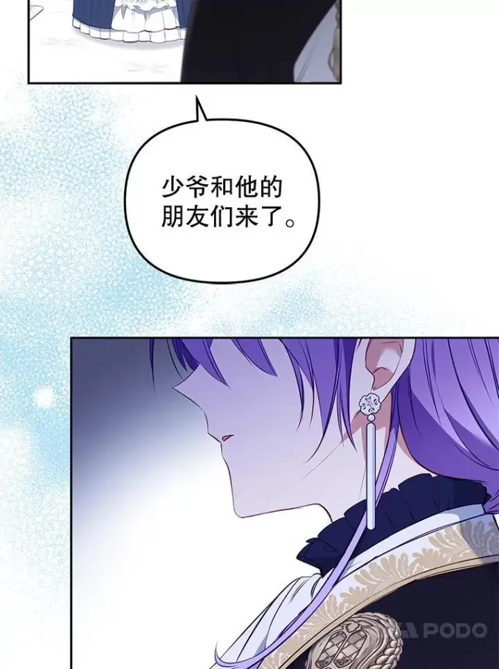 《被恶棍们抚养中》27.父子重逢图55