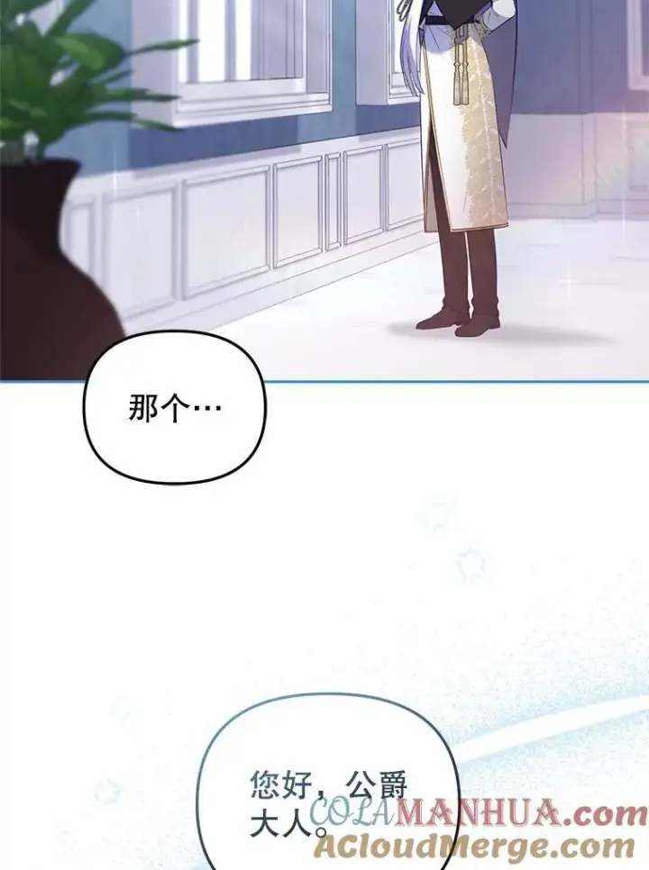 《被恶棍们抚养中》27.父子重逢图57