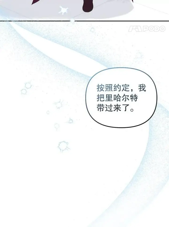 《被恶棍们抚养中》27.父子重逢图59