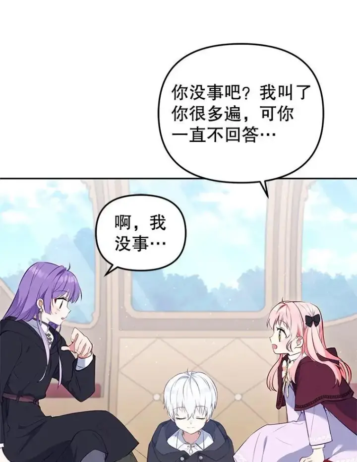 《被恶棍们抚养中》27.父子重逢图6