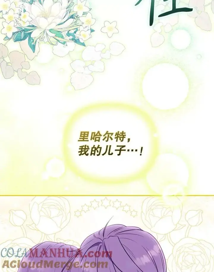 《被恶棍们抚养中》27.父子重逢图73