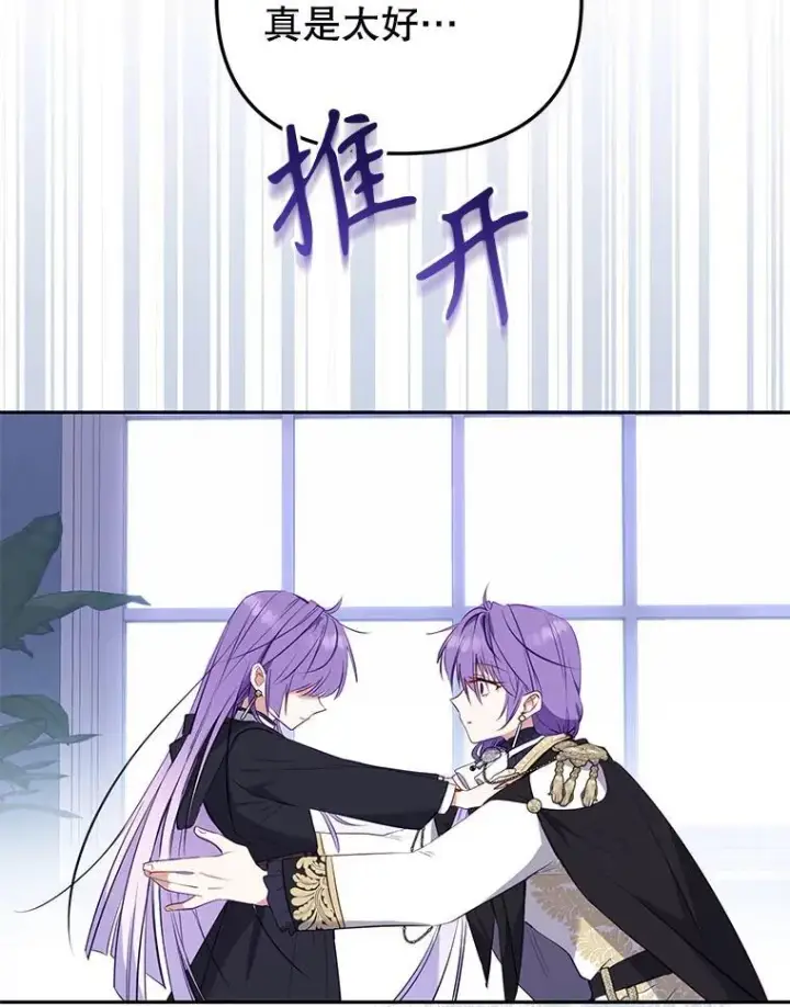 《被恶棍们抚养中》27.父子重逢图76
