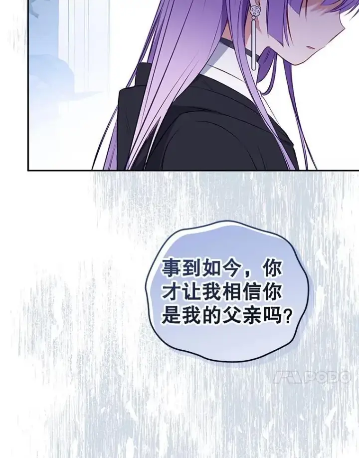 《被恶棍们抚养中》27.父子重逢图78