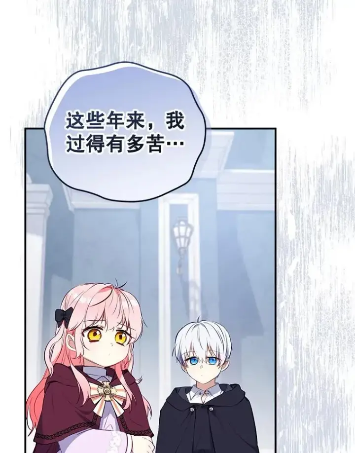 《被恶棍们抚养中》27.父子重逢图79