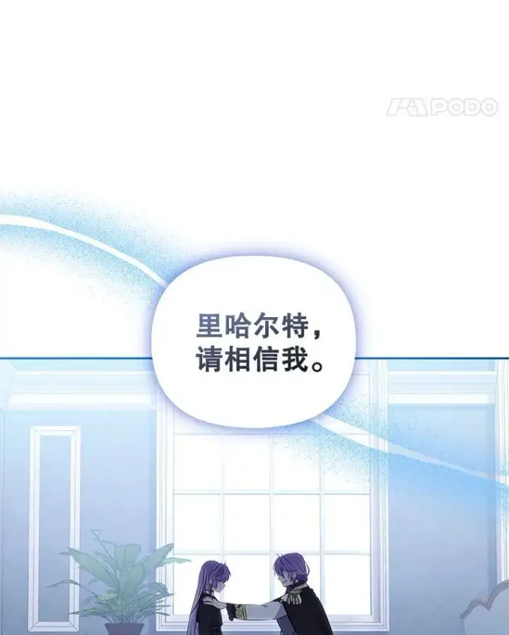 《被恶棍们抚养中》27.父子重逢图82