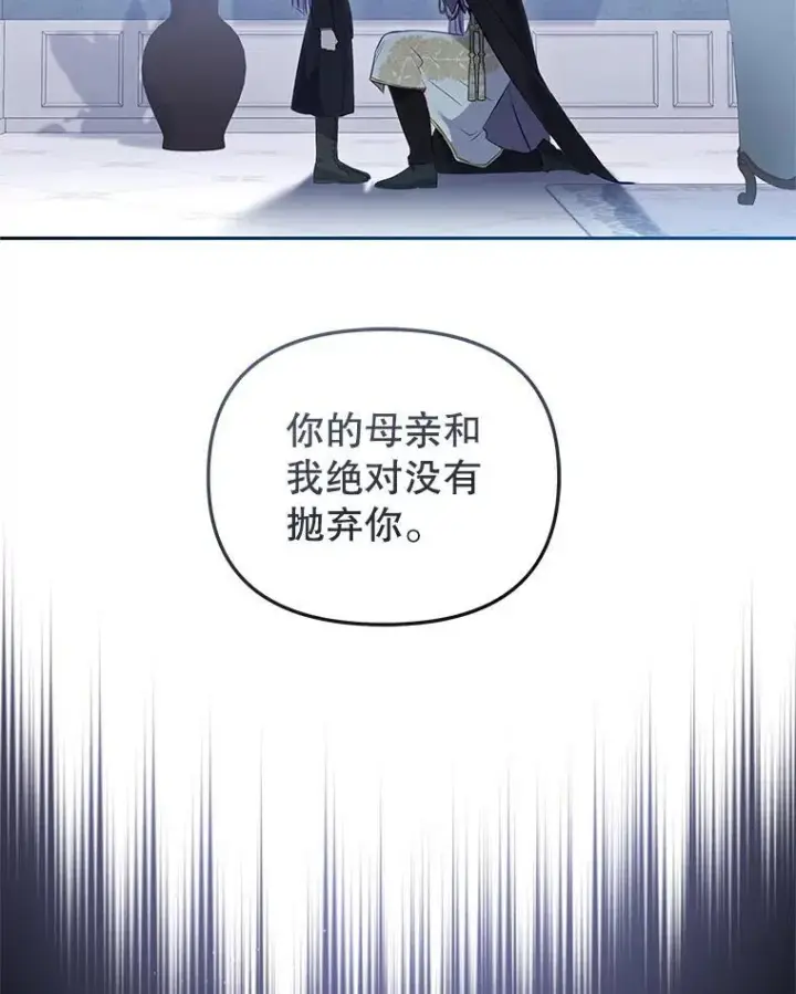 《被恶棍们抚养中》27.父子重逢图83