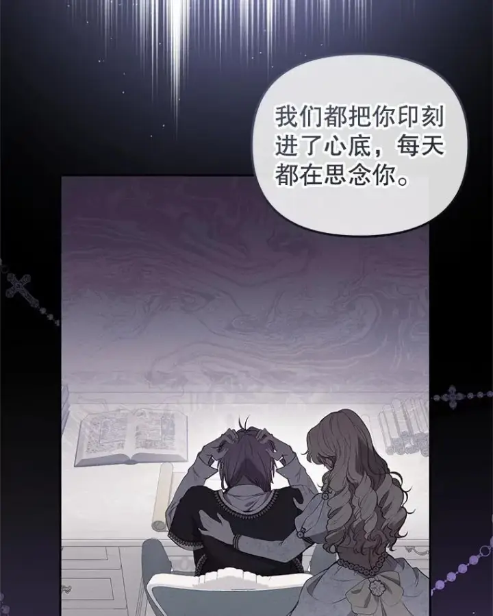 《被恶棍们抚养中》27.父子重逢图84