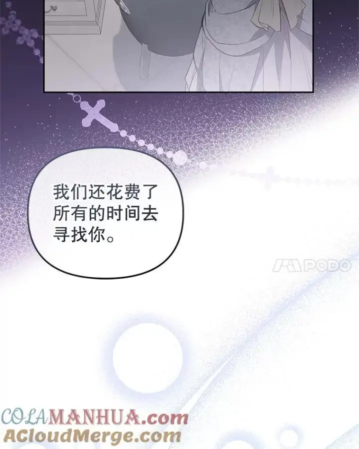 《被恶棍们抚养中》27.父子重逢图85