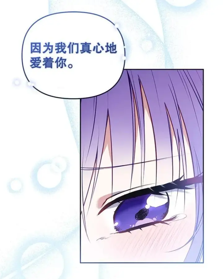 《被恶棍们抚养中》27.父子重逢图87