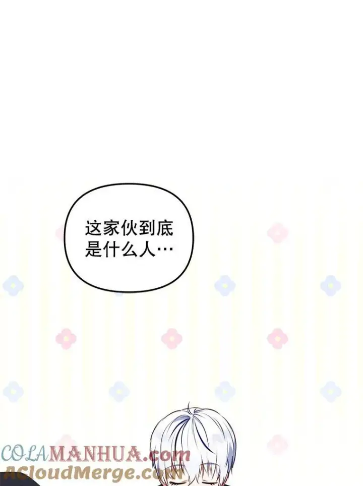 《被恶棍们抚养中》27.父子重逢图9
