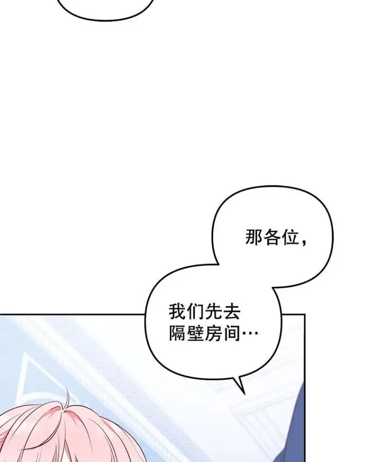 《被恶棍们抚养中》27.父子重逢图90