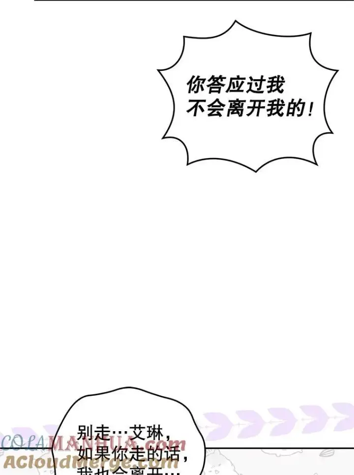 《被恶棍们抚养中》27.父子重逢图93