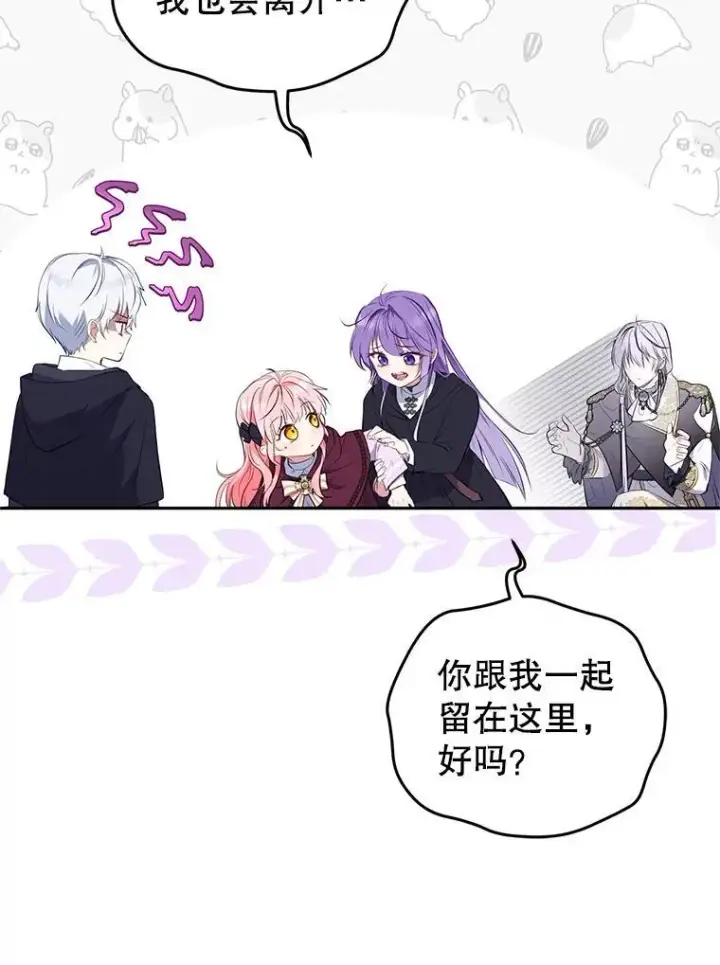 《被恶棍们抚养中》27.父子重逢图94